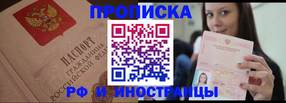 временная регистрация в квартире в Малой Вишере