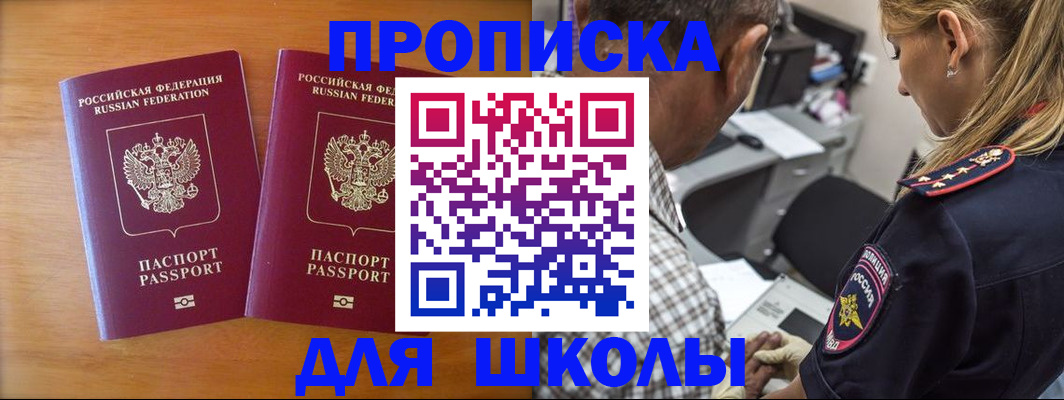 временная регистрация собственник в Малой Вишере