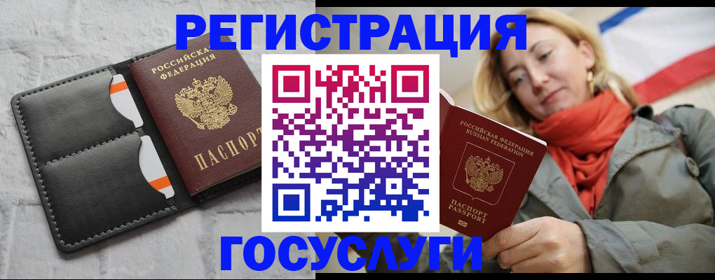 временная регистрация для школы в Малой Вишере