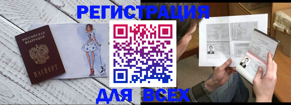 временная регистрация гарантия в Малой Вишере