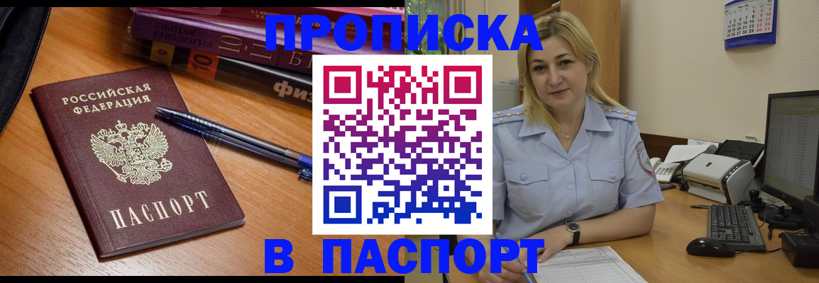 прописка ребенка в Малой Вишере